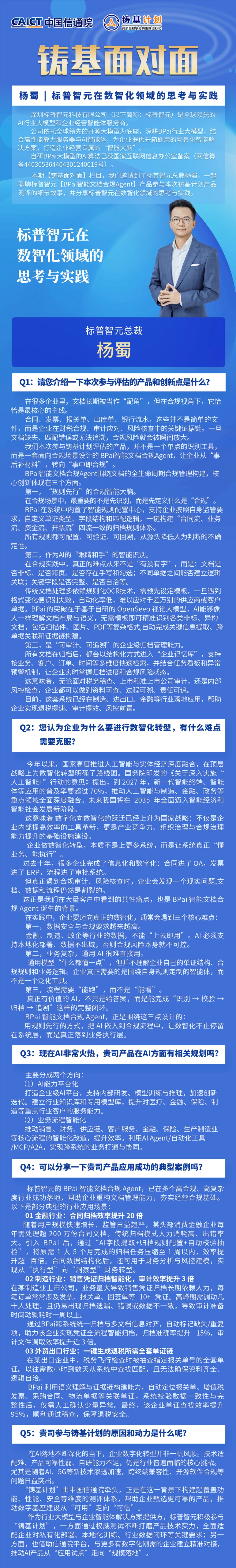 微信图片 2026 05 28 115347 583